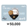 설빙 디지털 상품권 5만원권