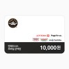 모바일금액권 1만원권