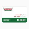 크리스피크림도넛 모바일금액권 1만원권