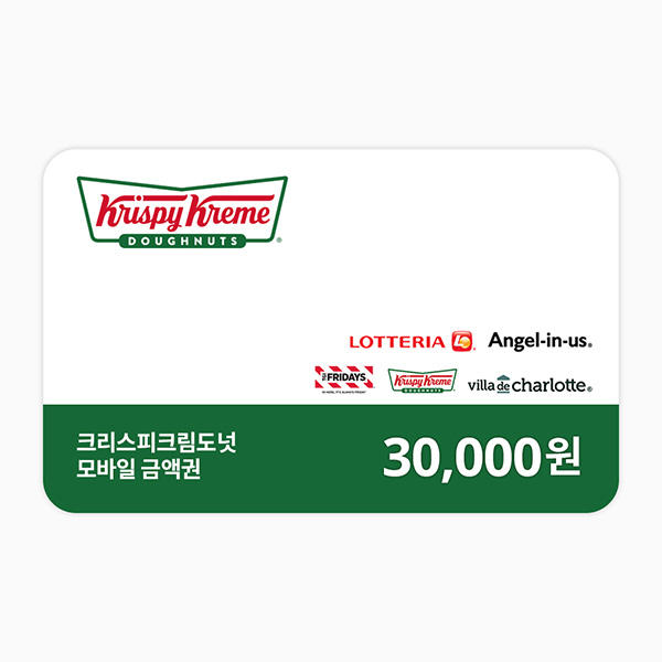 크리스피크림도넛 모바일금액권 3만원권