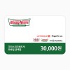 크리스피크림도넛 모바일금액권 3만원권