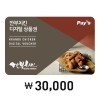 3만원권