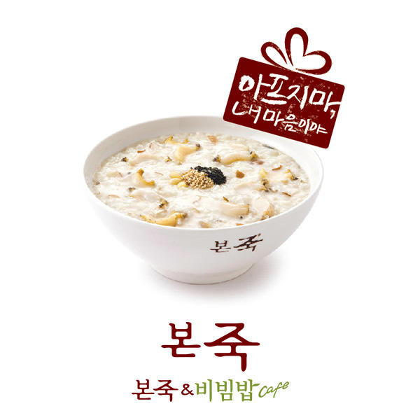 전복이 2배 진전복죽