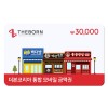 [홍콩반점] 금액상품권 3만원권