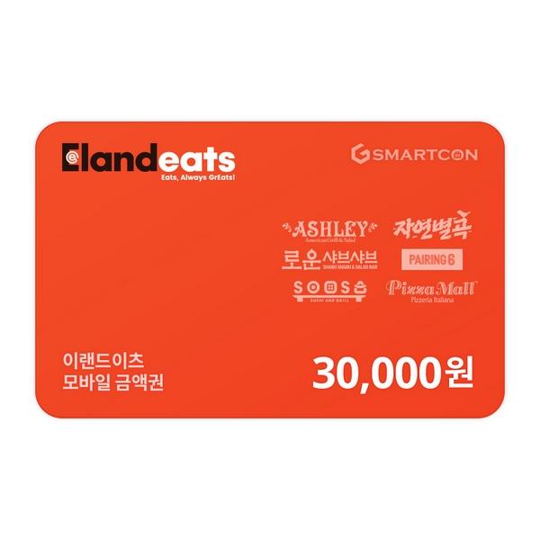 외식통합 기프트카드 3만원권(애슐리/자연별곡/수사/피자몰/페어링6)