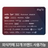 [빕스]Pays 외식카페 결합 금액권 5만원권