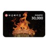 하남돼지집 3만원권