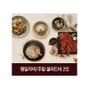 평일저녁 주말 샐러드바 2인
